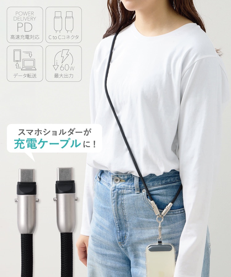 3COINS 手機掛繩兼充電線（PD 60W・C to C）
