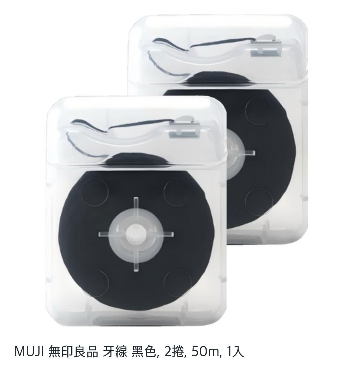MUJI 黑色牙線 2捲 50m
