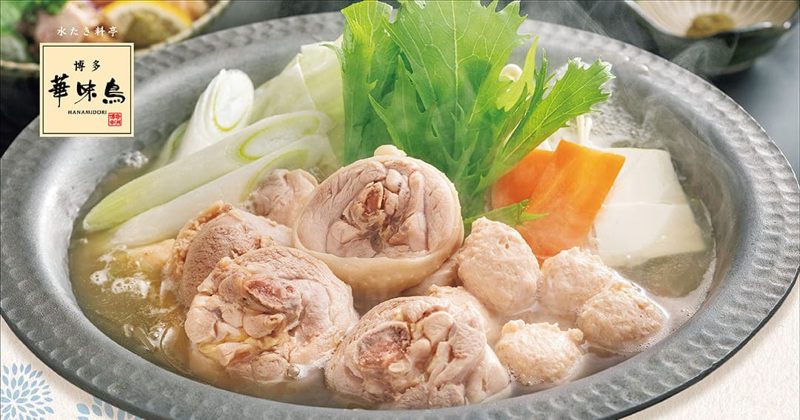 水炊き